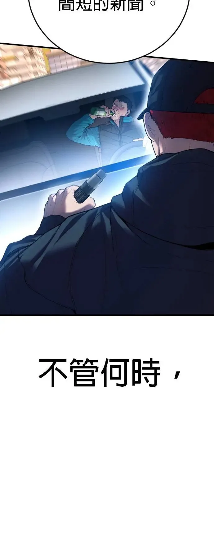 第26话 第一次的危机 第91页