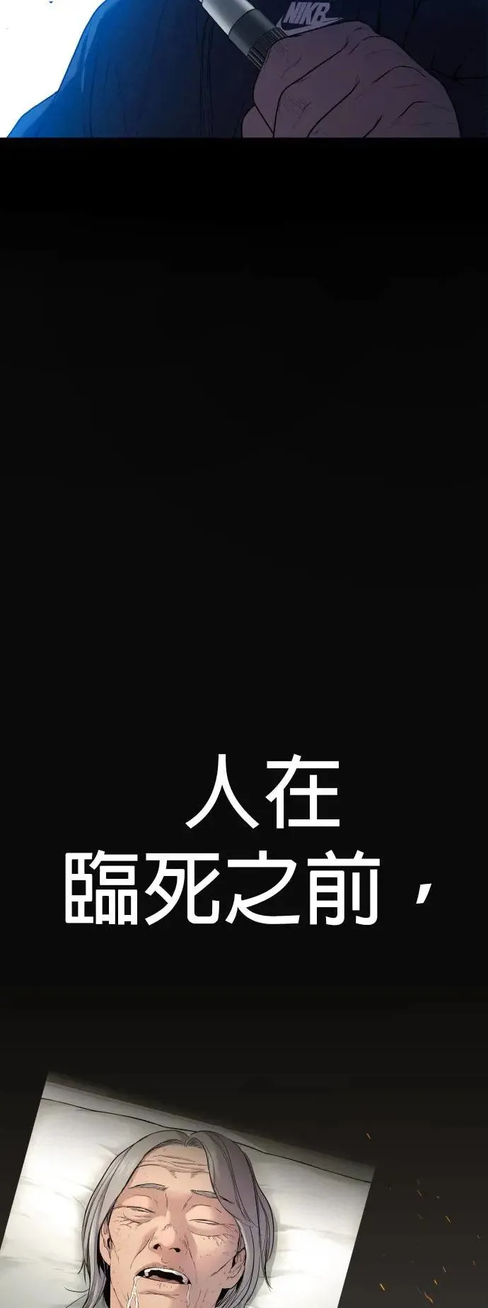 第26话 第一次的危机 第94页