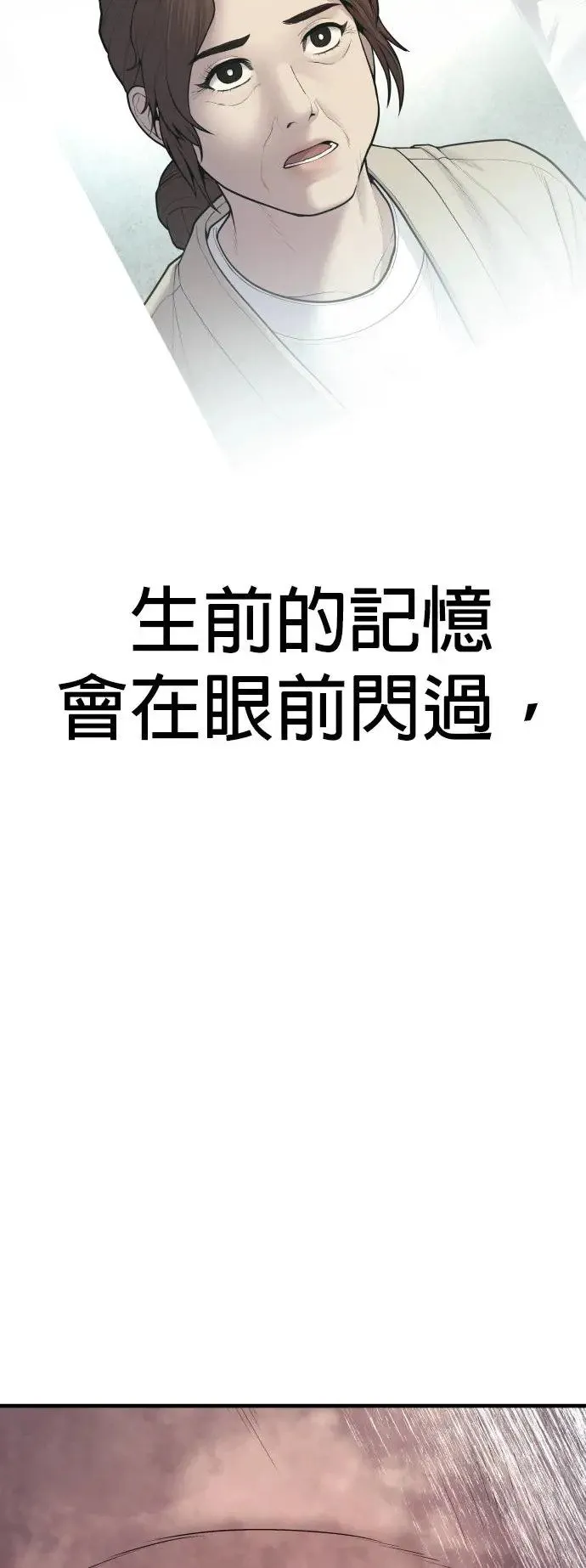 第26话 第一次的危机 第96页