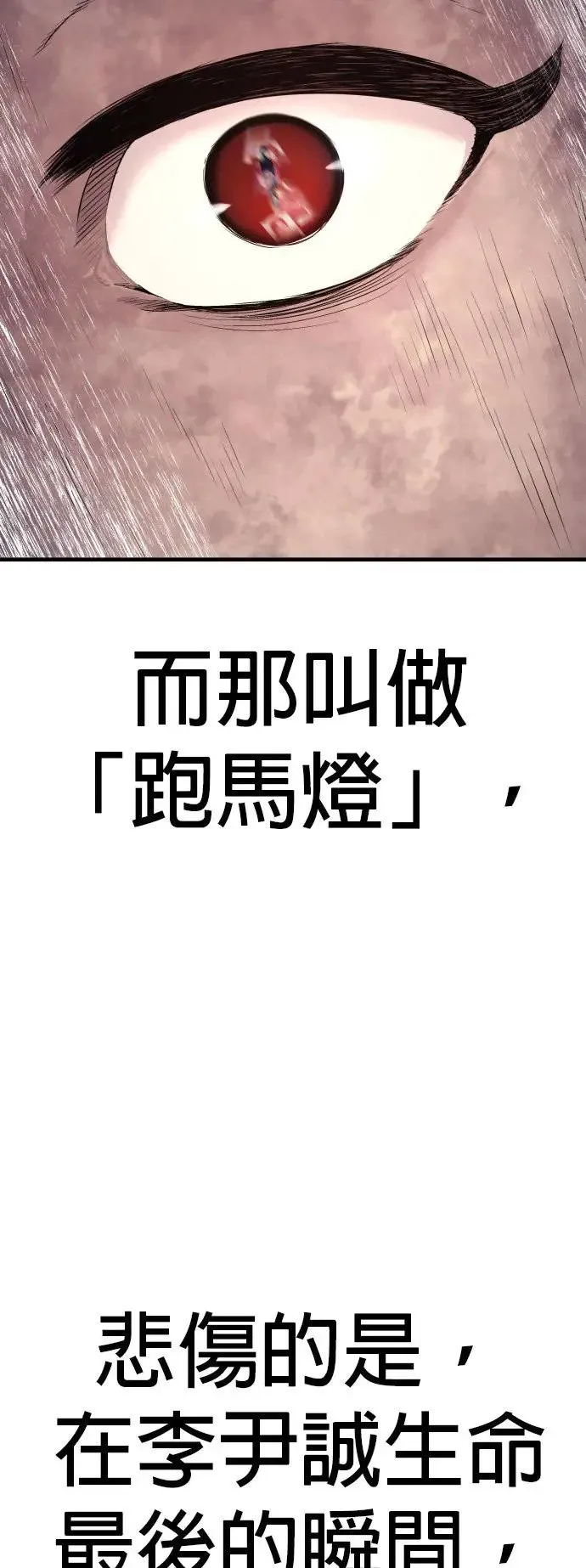 第26话 第一次的危机 第97页