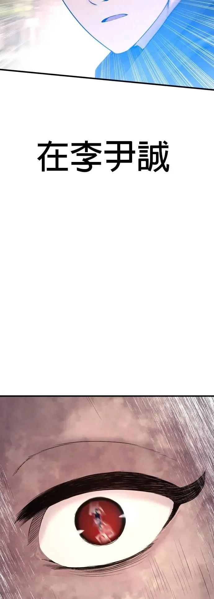 第27话 垃圾 第3页