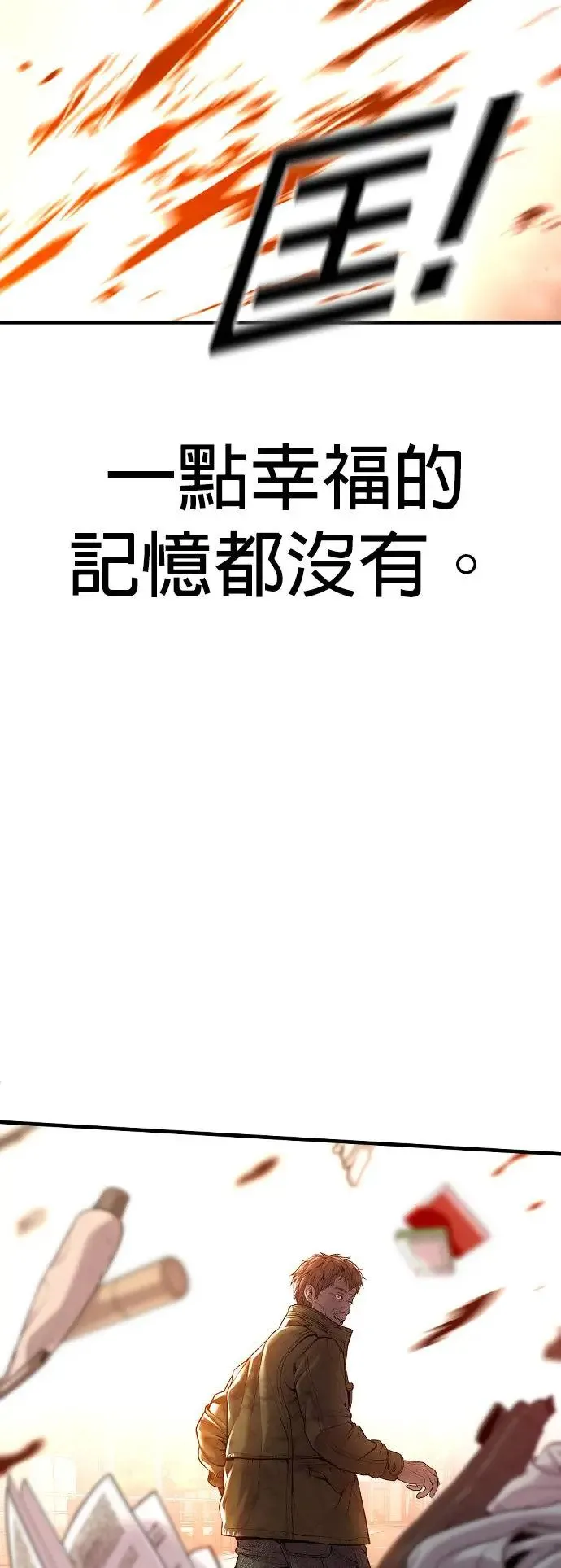 第27话 垃圾 第5页