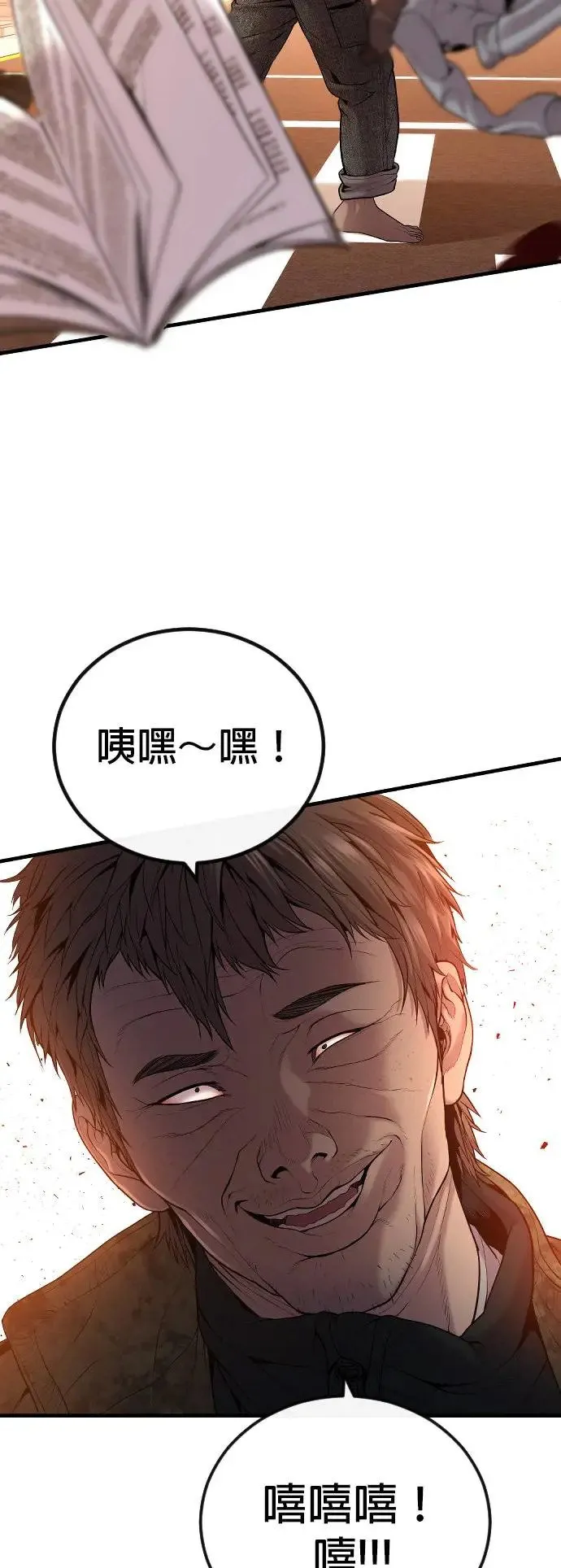 第27话 垃圾 第6页