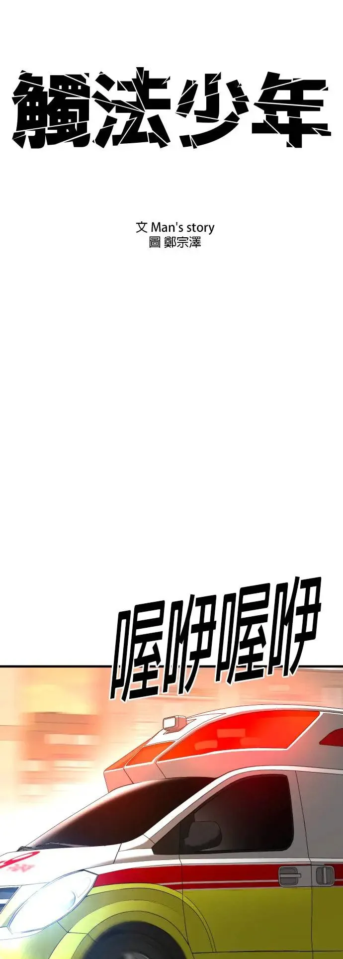 第27话 垃圾 第10页