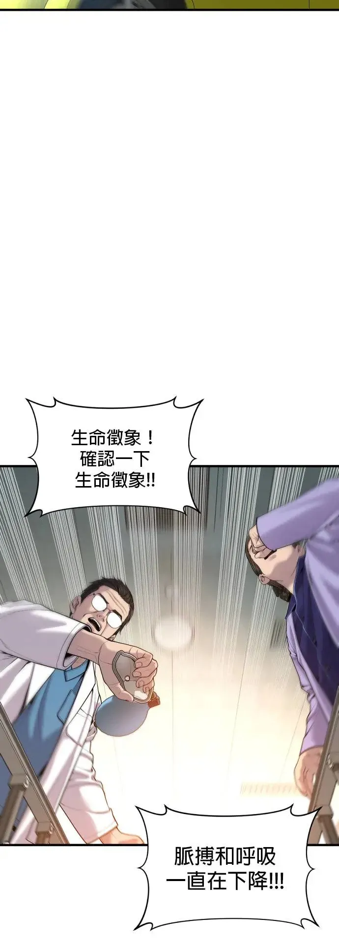 第27话 垃圾 第11页