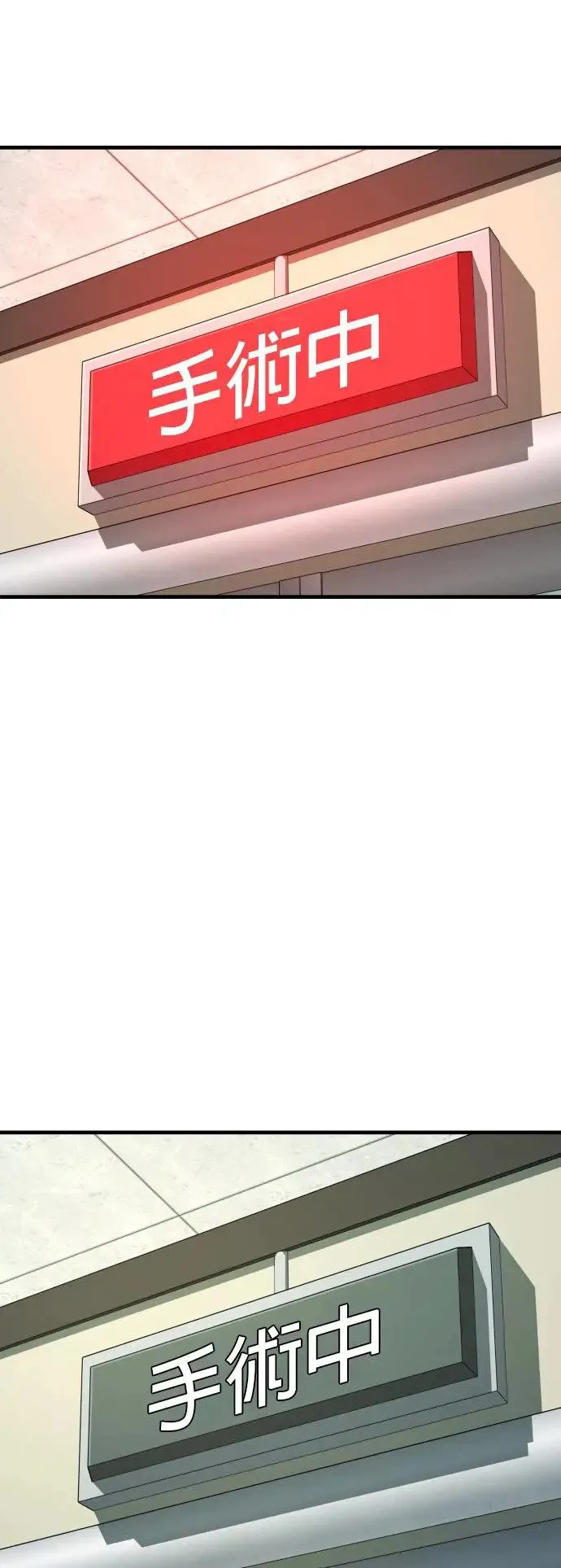 第27话 垃圾 第13页