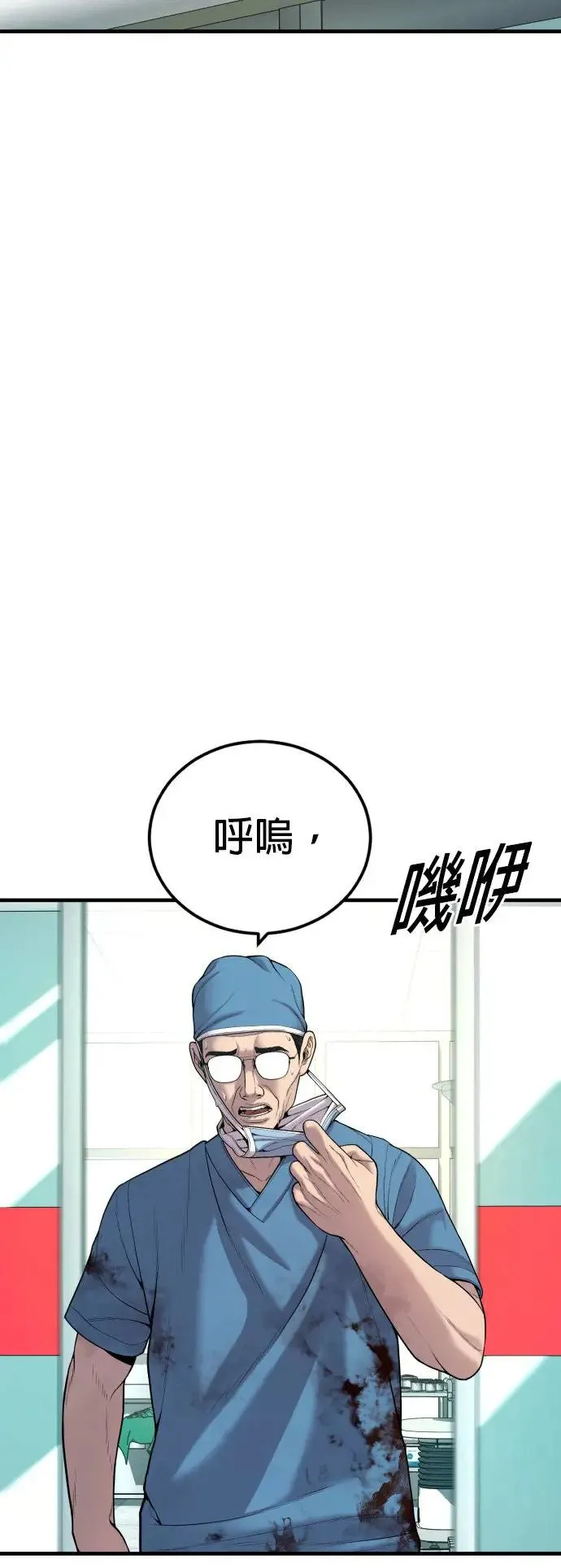第27话 垃圾 第14页