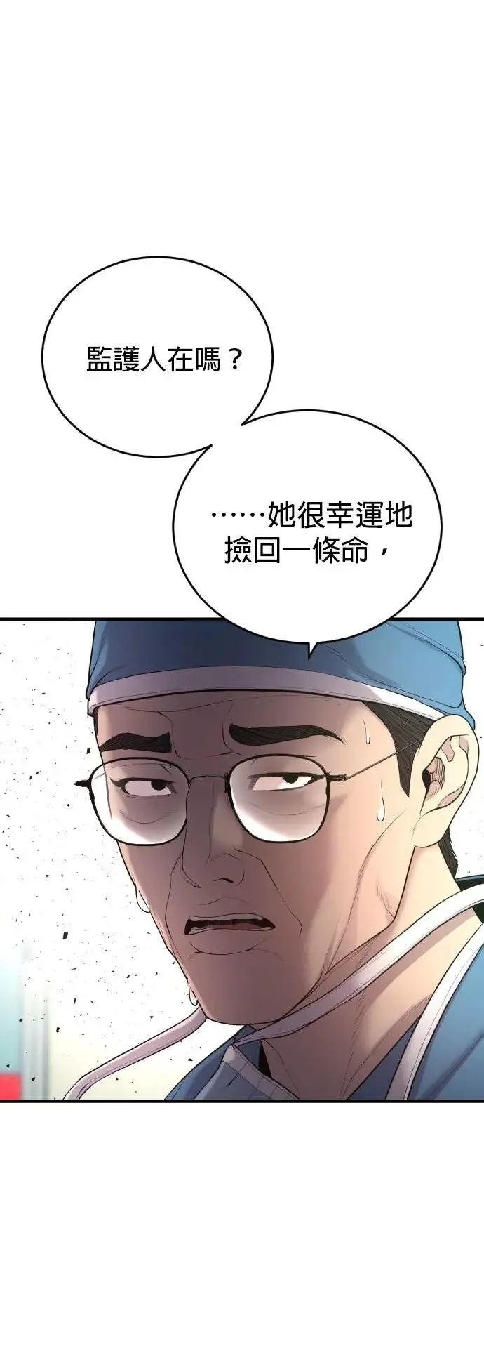 第27话 垃圾 第15页