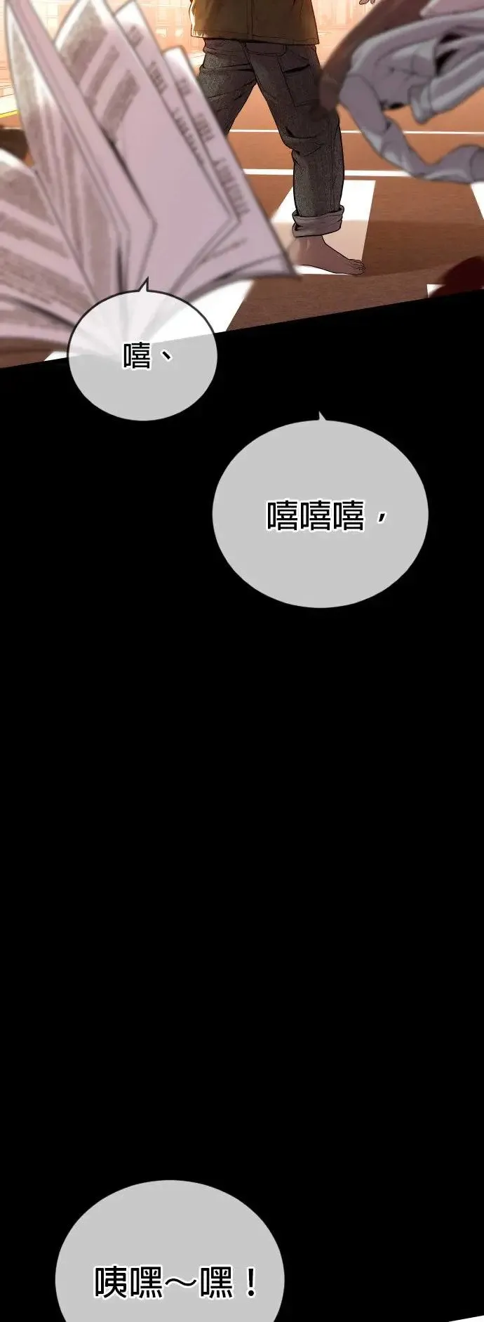 第27话 垃圾 第28页