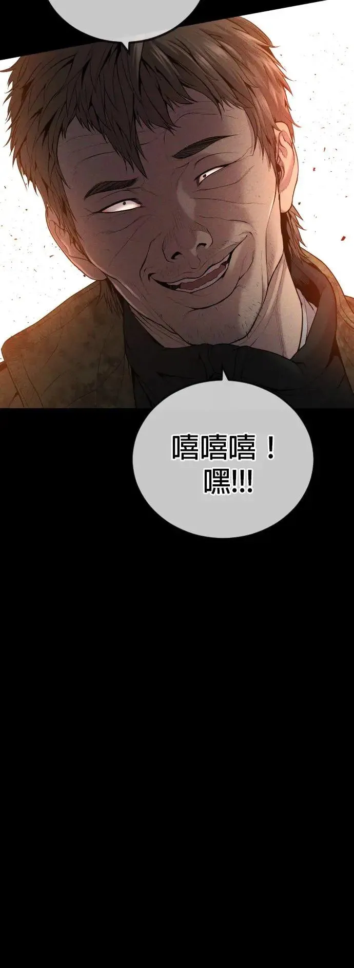 第27话 垃圾 第29页