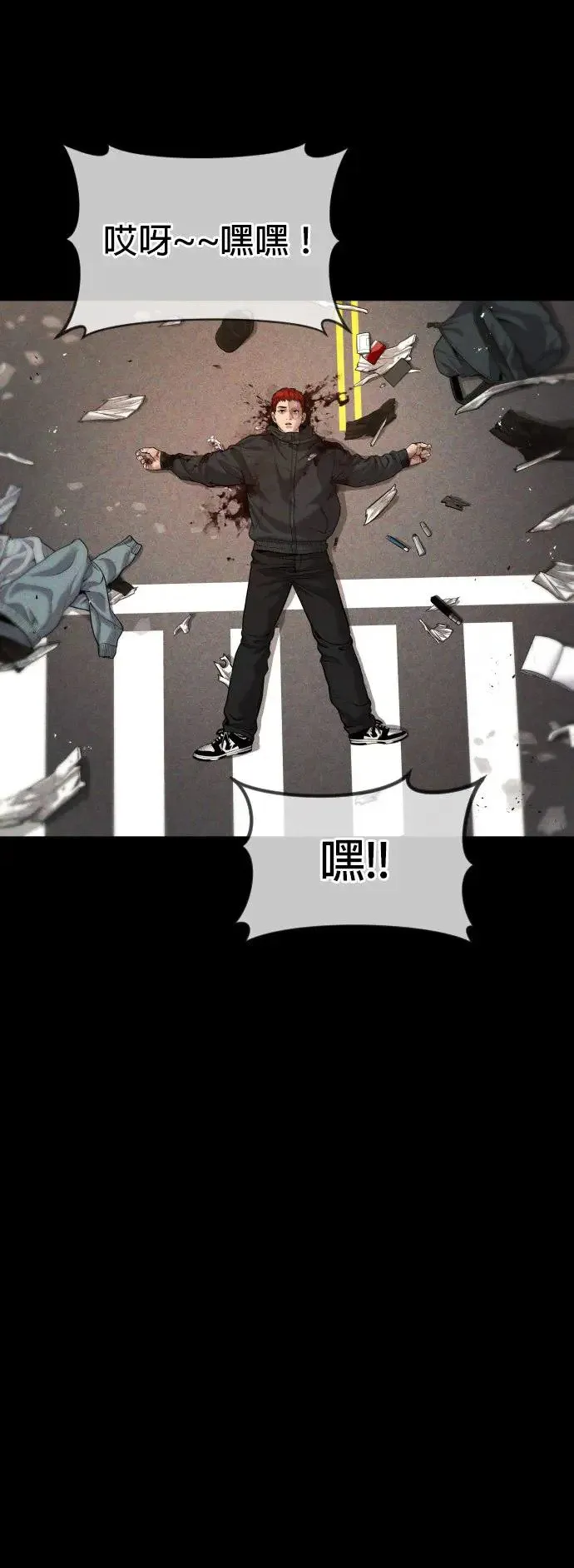 第27话 垃圾 第30页