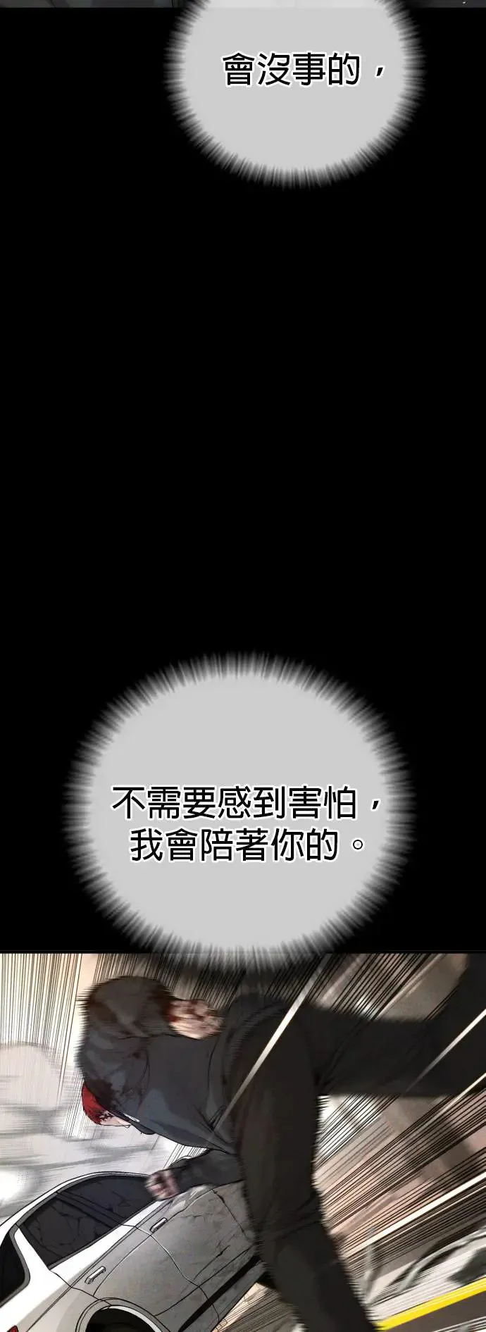第27话 垃圾 第34页