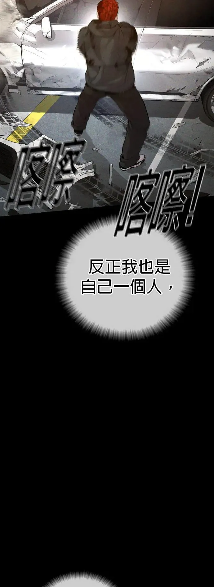 第27话 垃圾 第37页