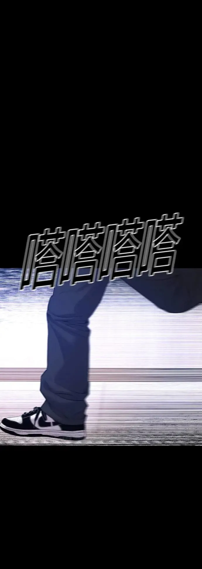 第27话 垃圾 第44页