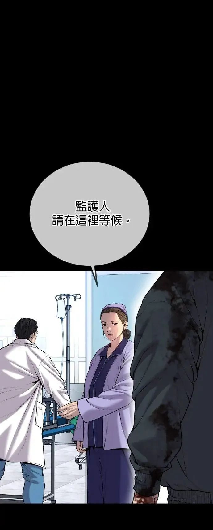第27话 垃圾 第48页