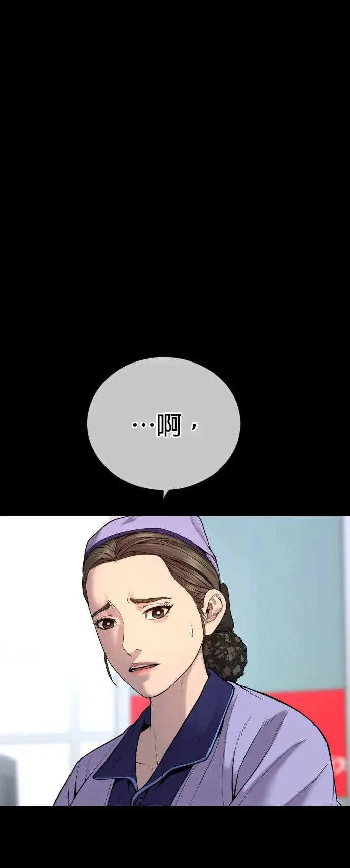 第27话 垃圾 第49页