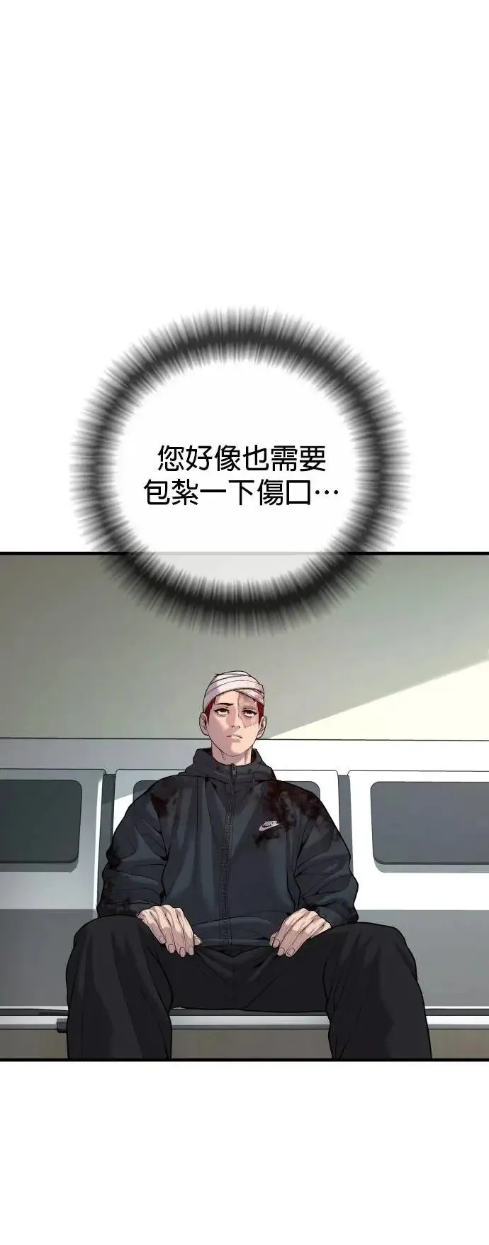 第27话 垃圾 第52页