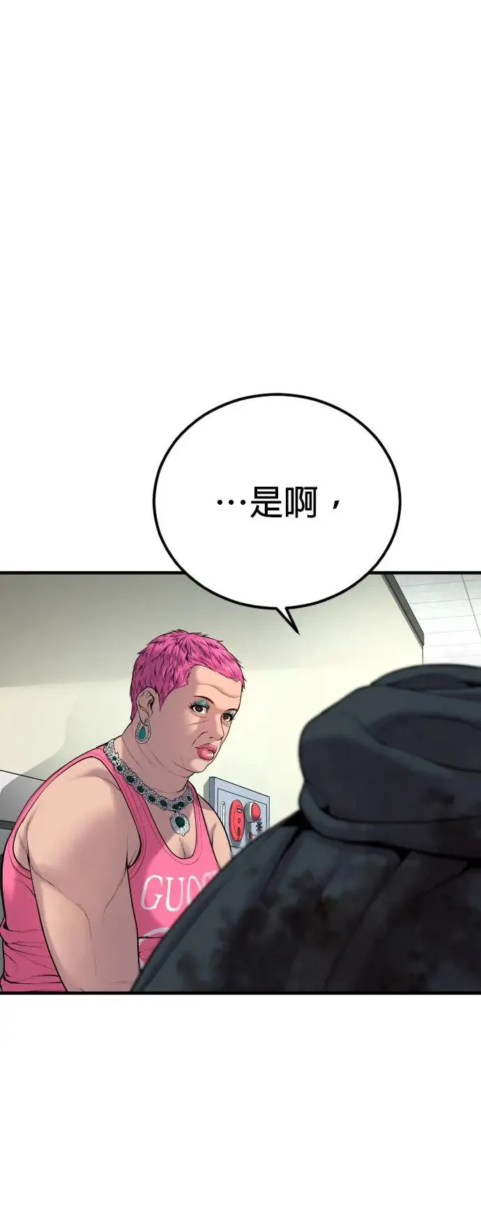 第27话 垃圾 第57页