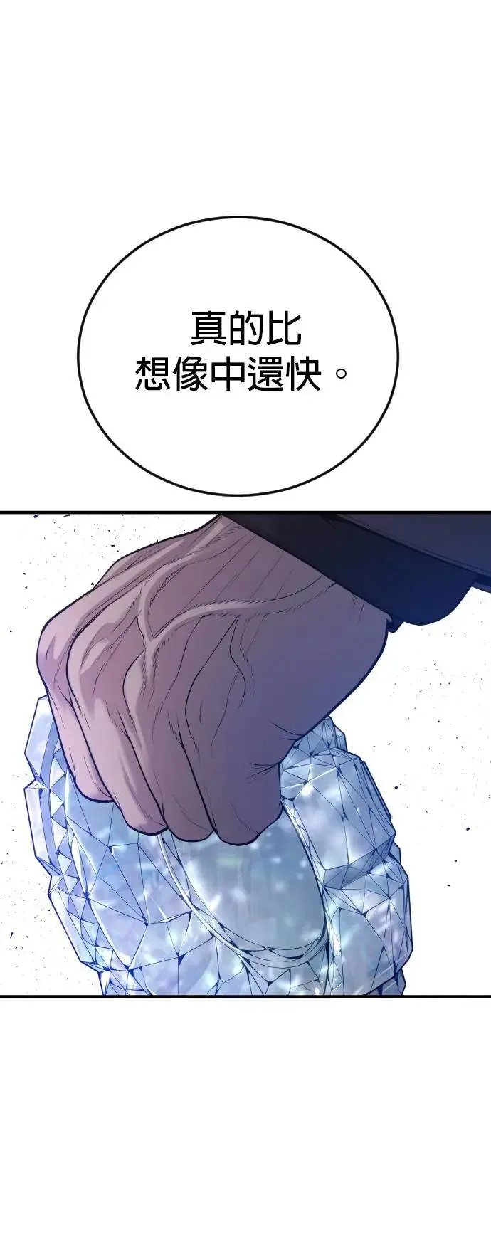 第27话 垃圾 第58页