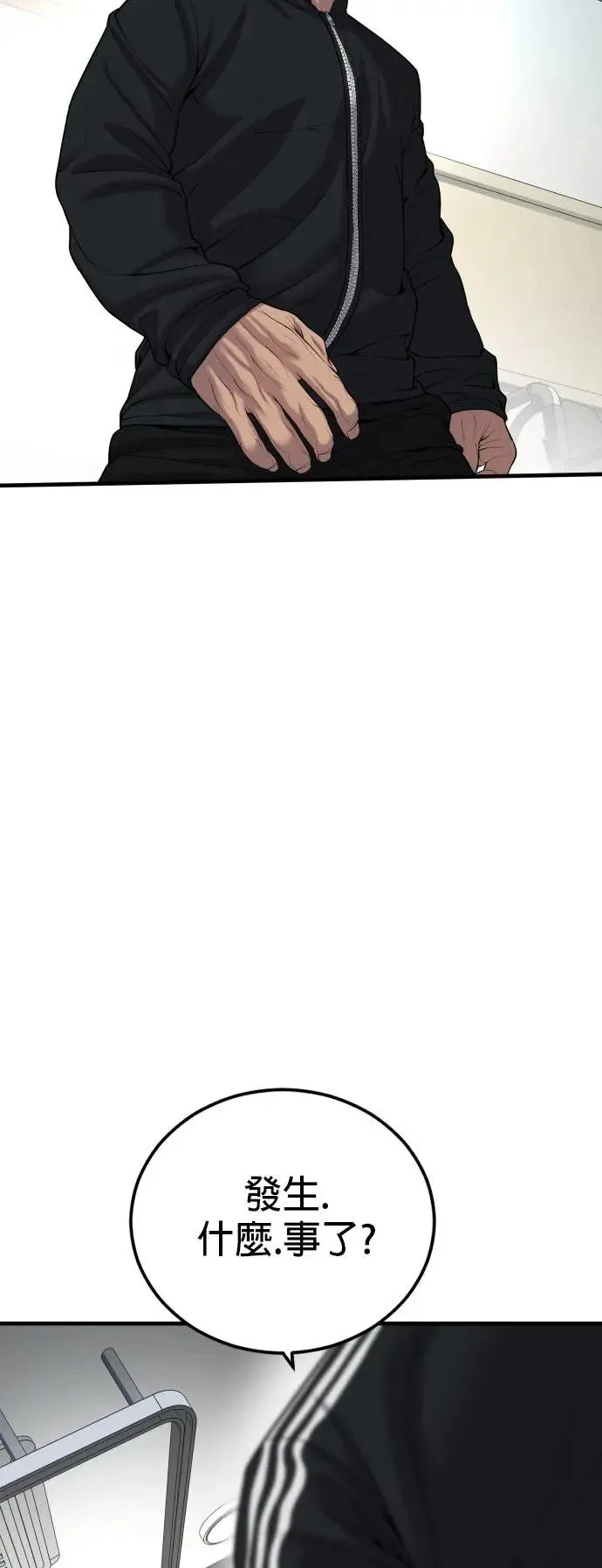 第27话 垃圾 第69页