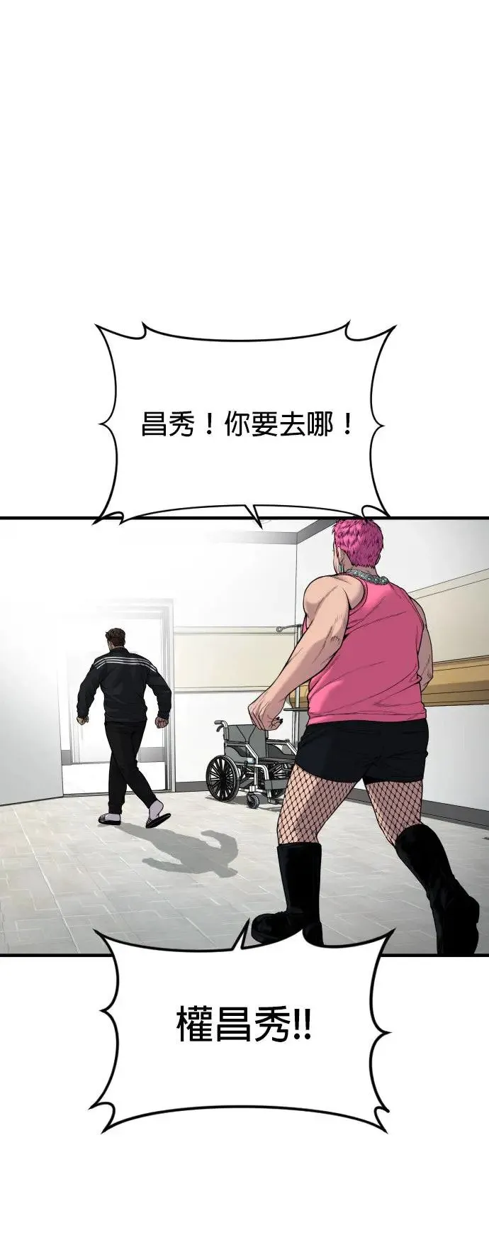 第27话 垃圾 第74页
