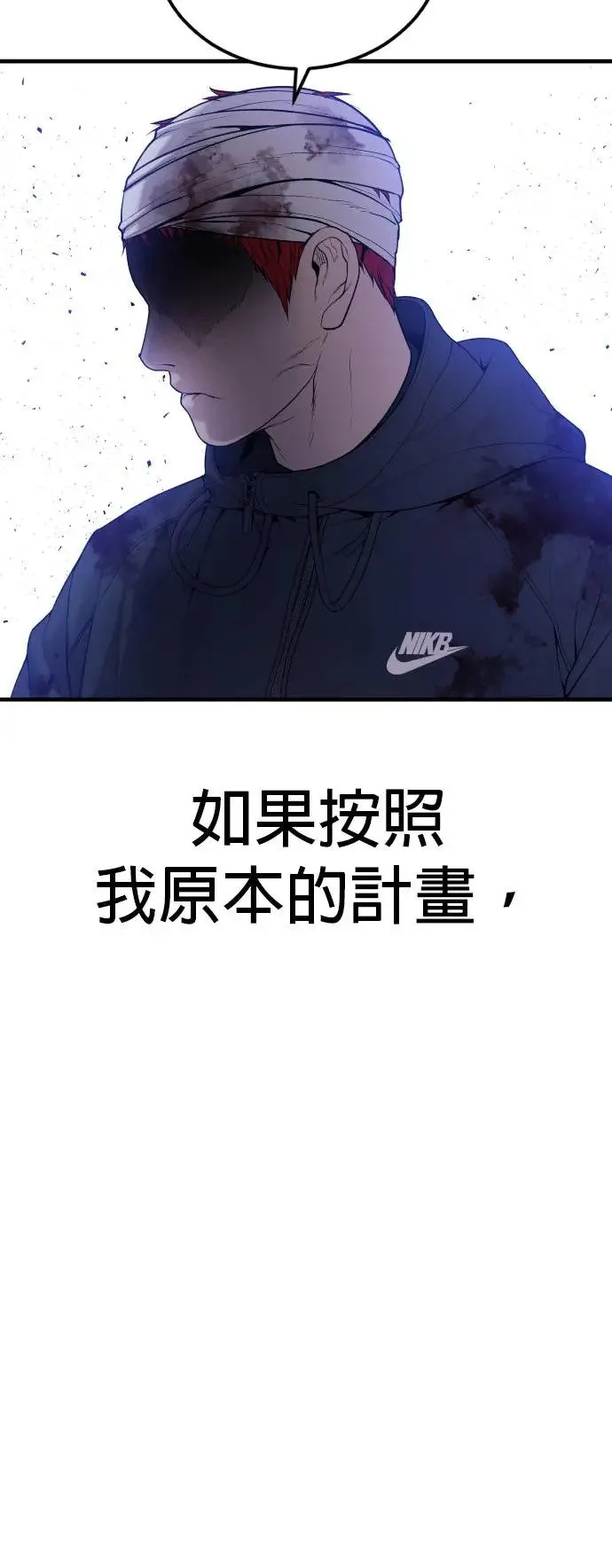 第27话 垃圾 第79页