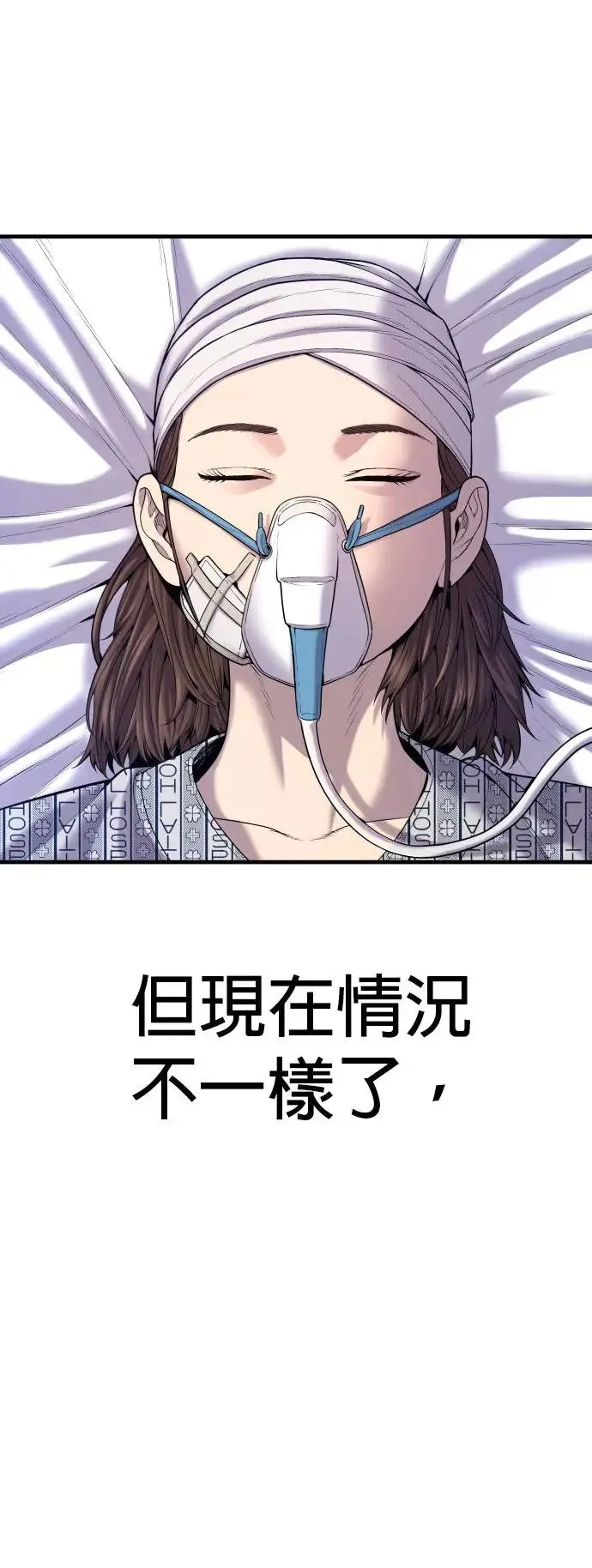 第27话 垃圾 第82页