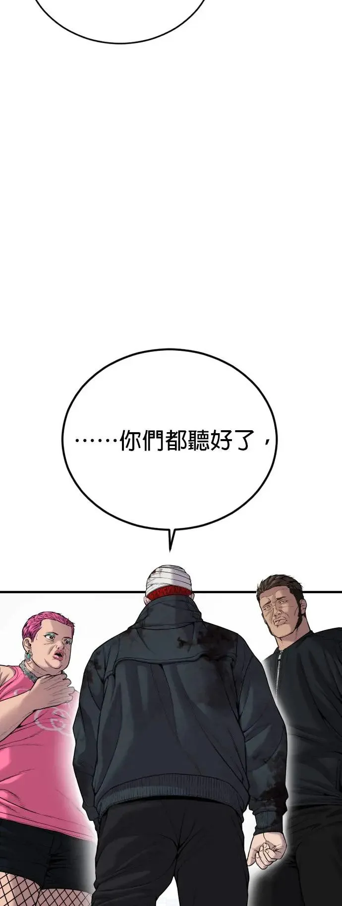 第27话 垃圾 第87页