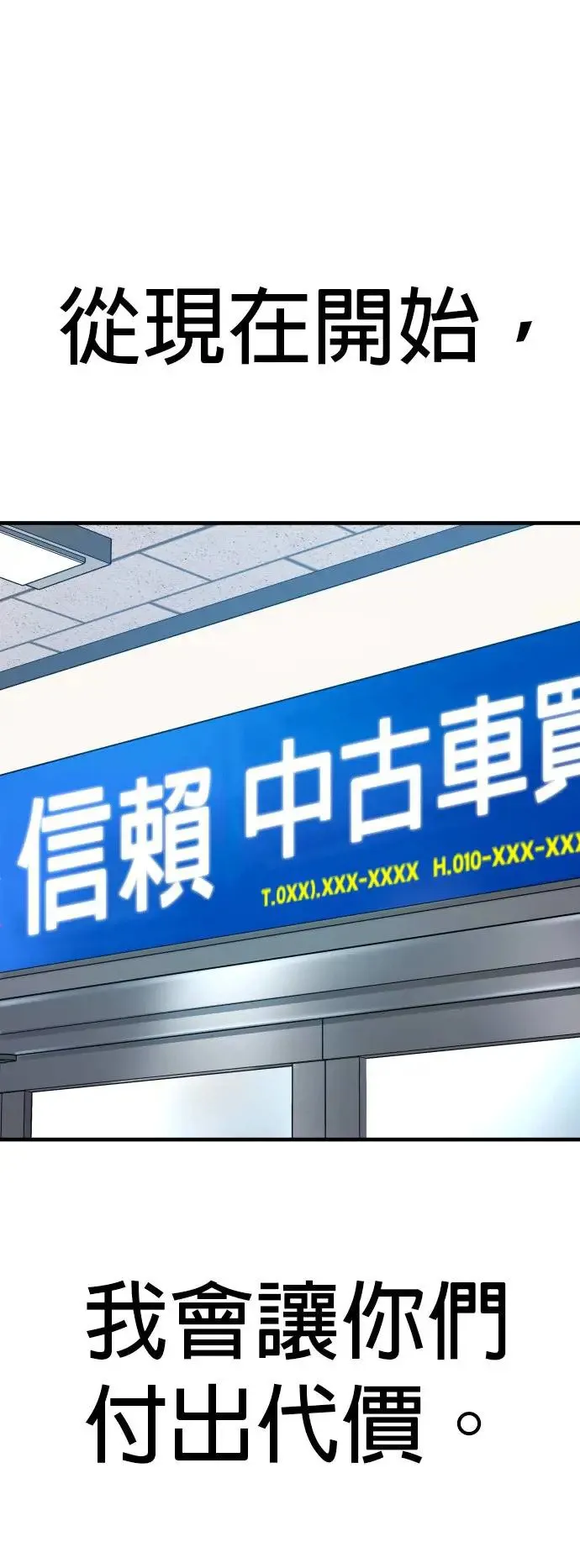 第27话 垃圾 第95页
