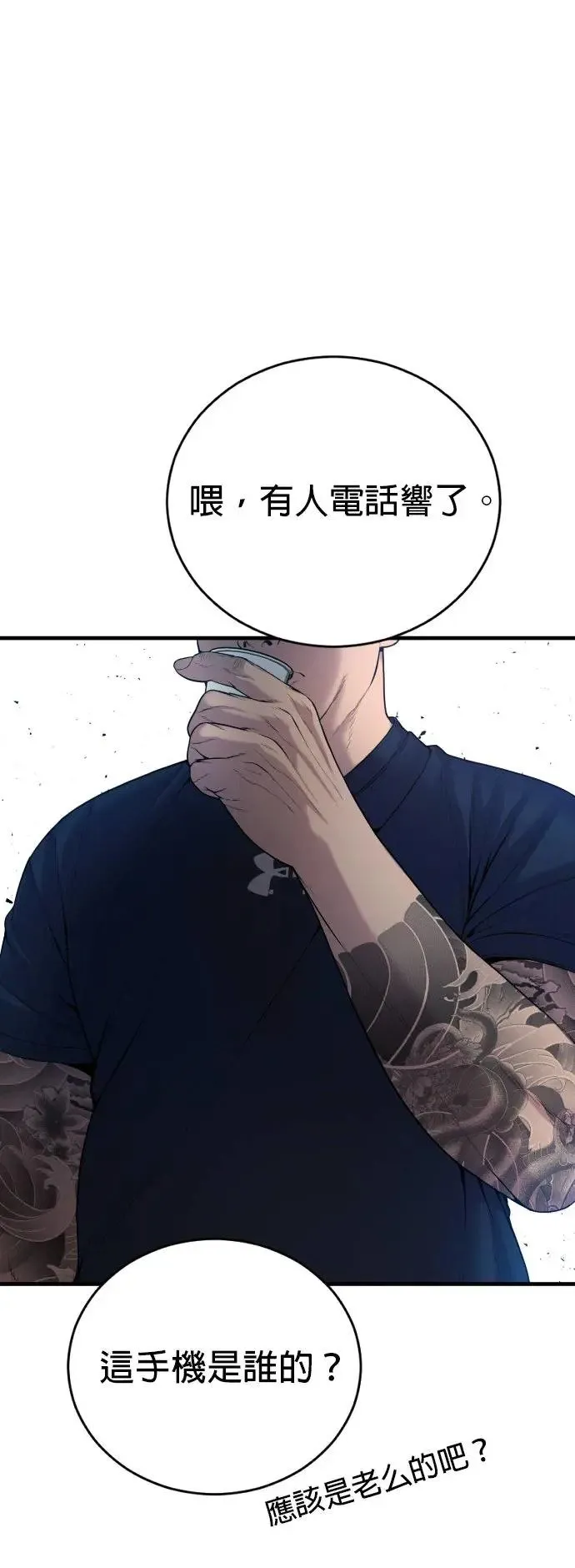 第27话 垃圾 第98页