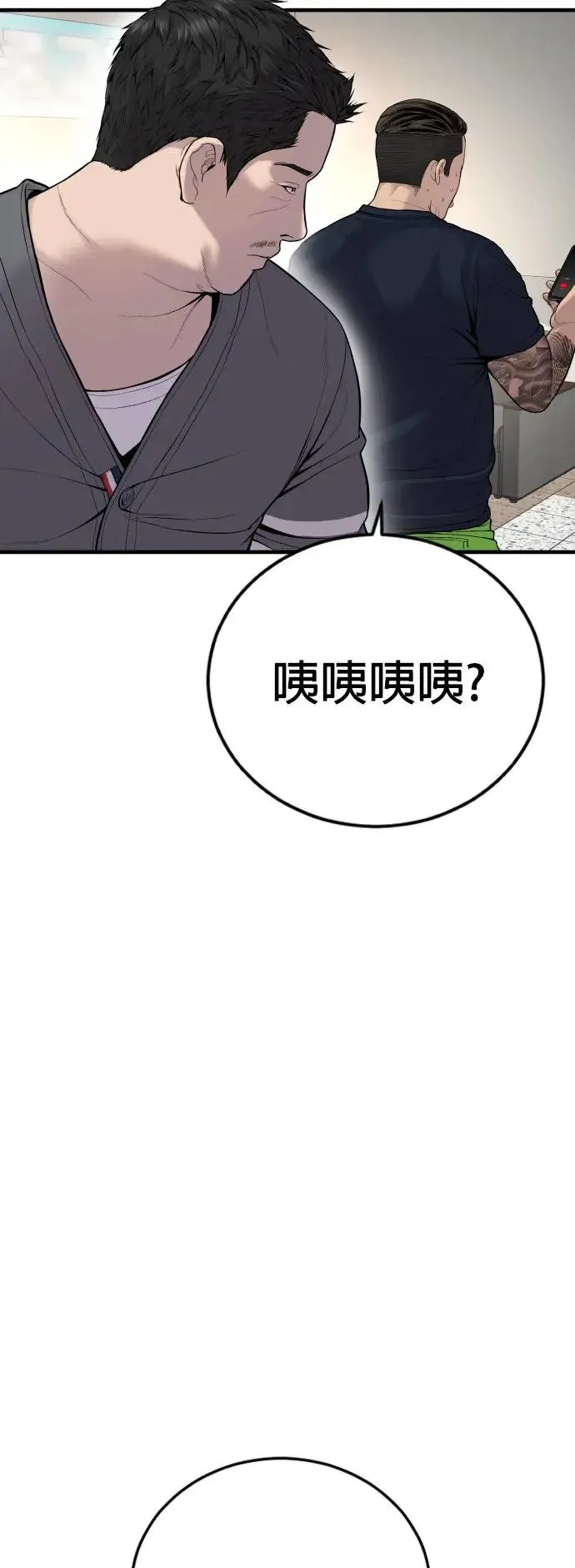 第27话 垃圾 第103页