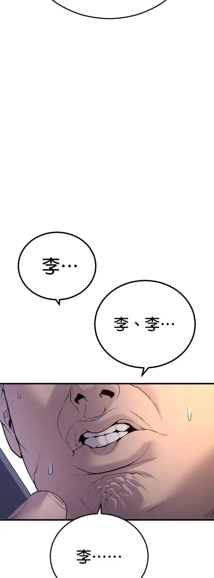 第27话 垃圾 第107页