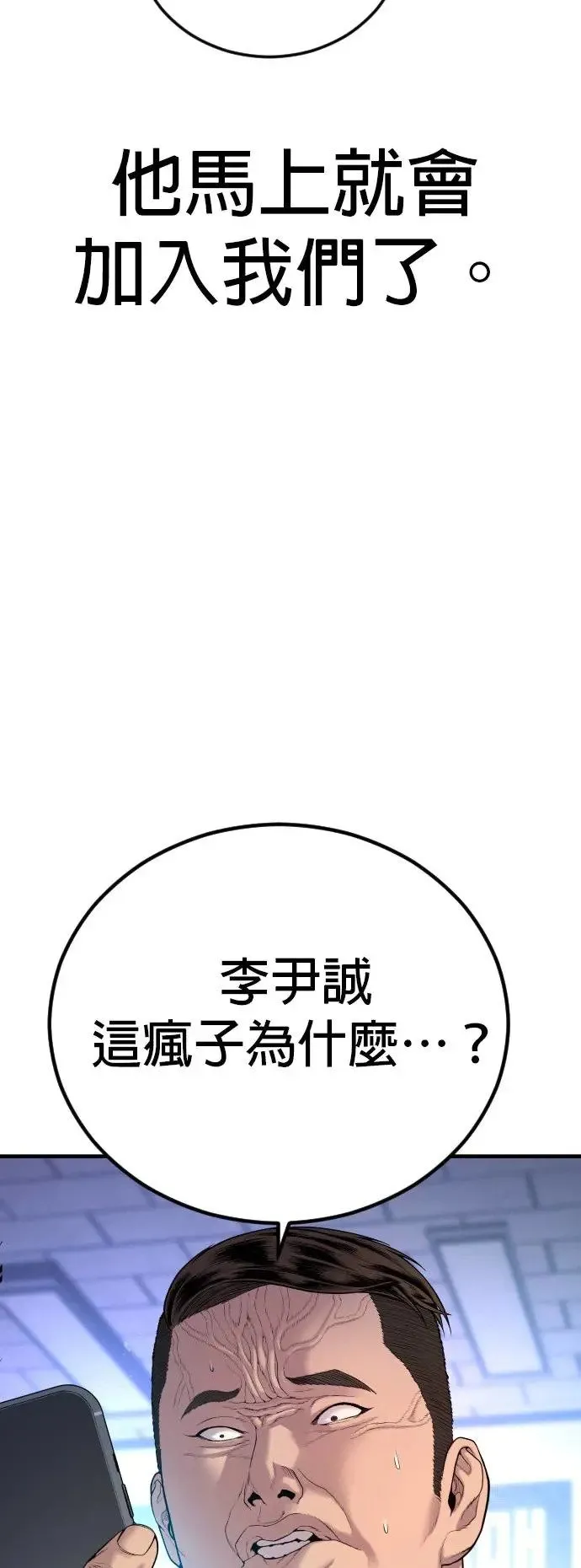 第27话 垃圾 第108页