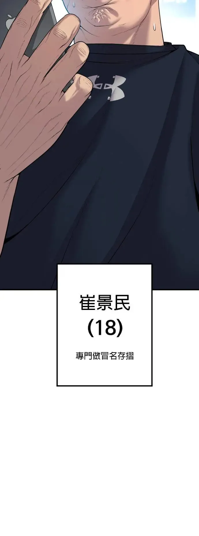第27话 垃圾 第109页