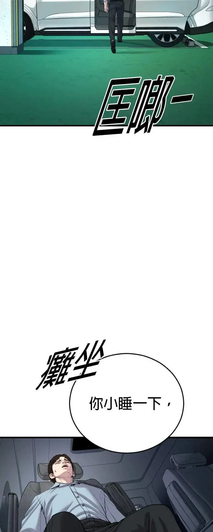 第27话 垃圾 第117页
