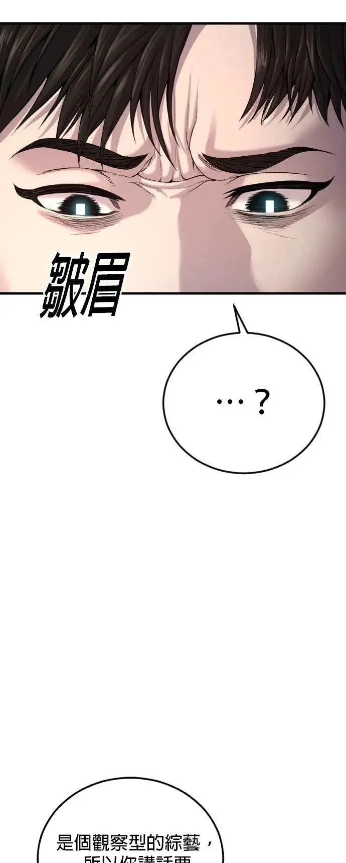 第28话 高潮 第6页