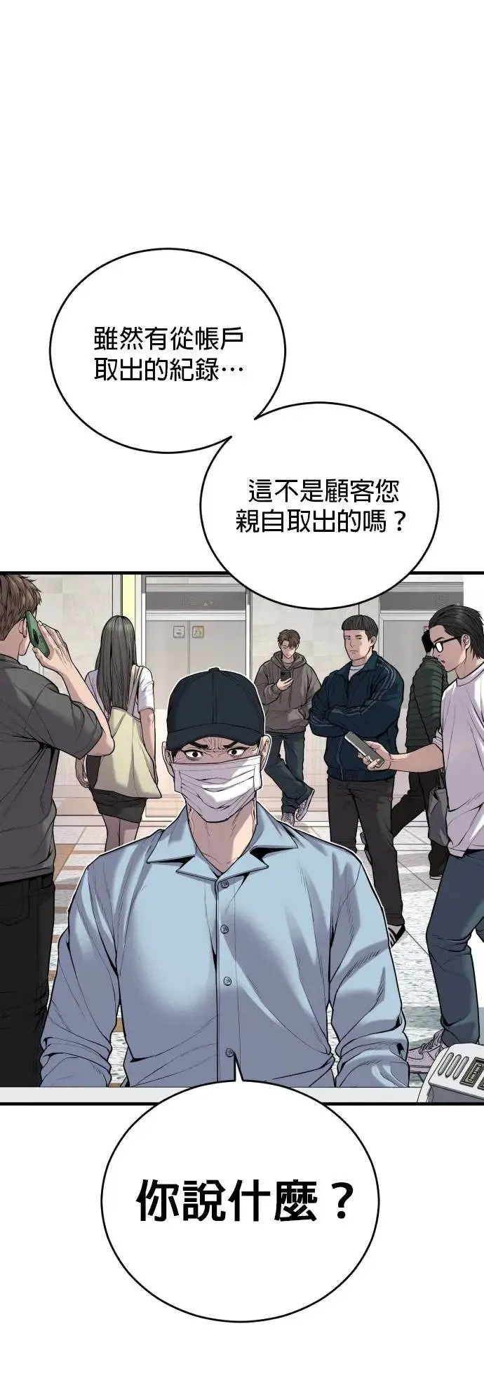 第28话 高潮 第11页