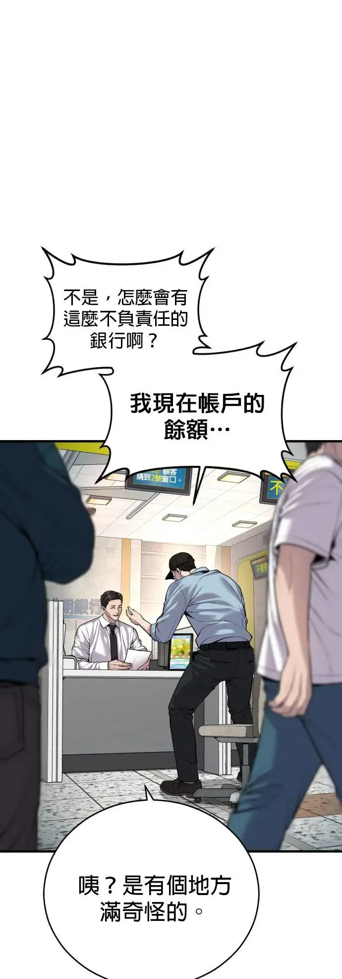 第28话 高潮 第12页