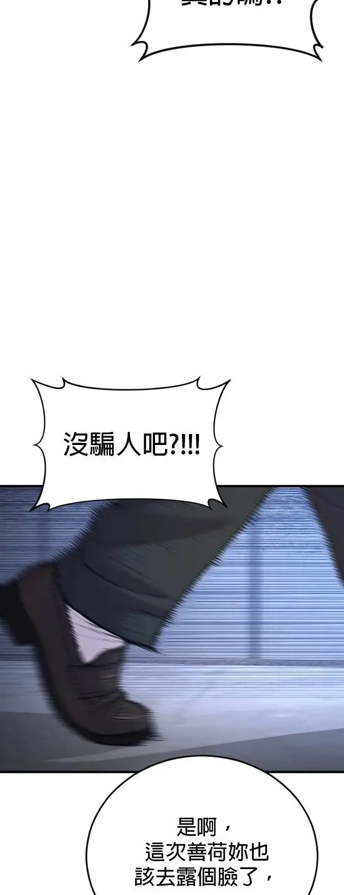 第28话 高潮 第22页