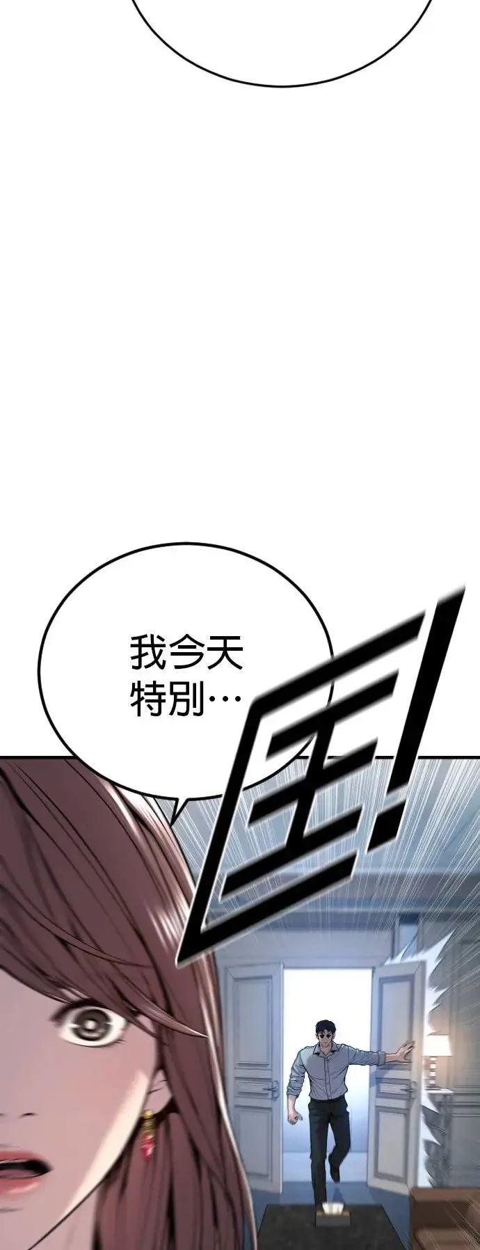 第28话 高潮 第23页