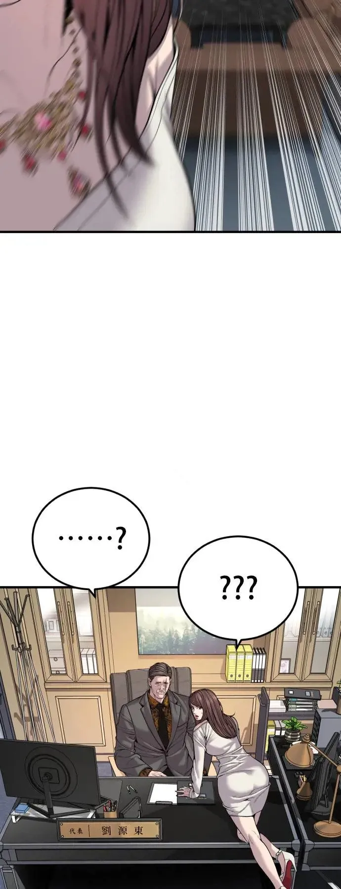 第28话 高潮 第24页