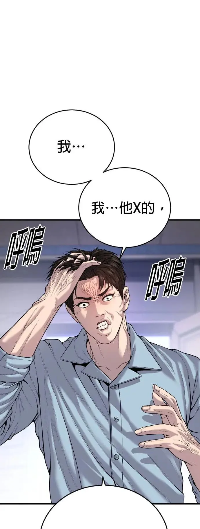 第28话 高潮 第26页