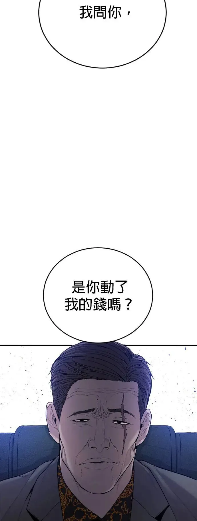第28话 高潮 第27页