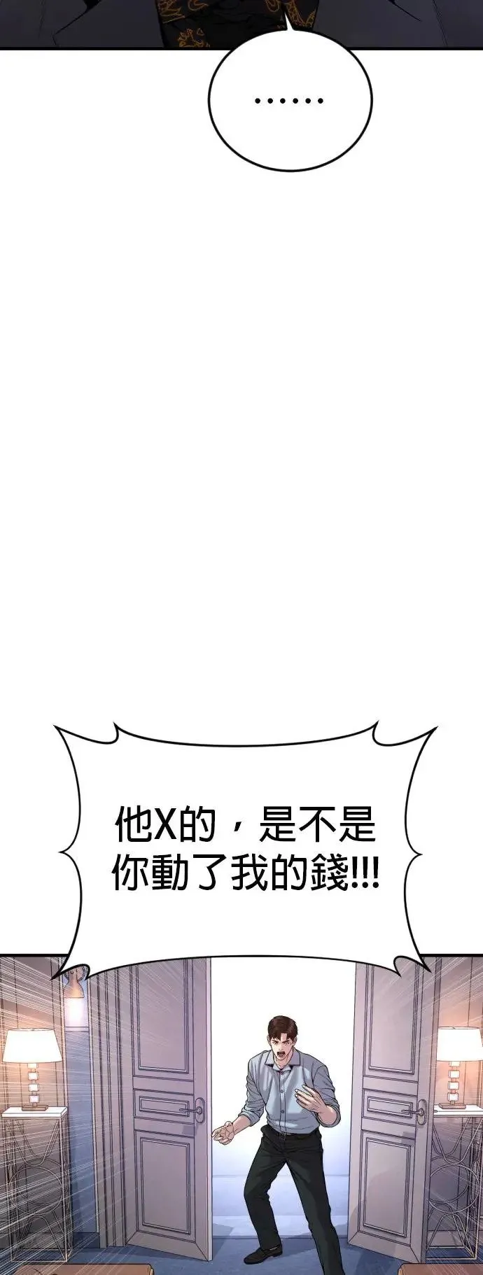 第28话 高潮 第28页
