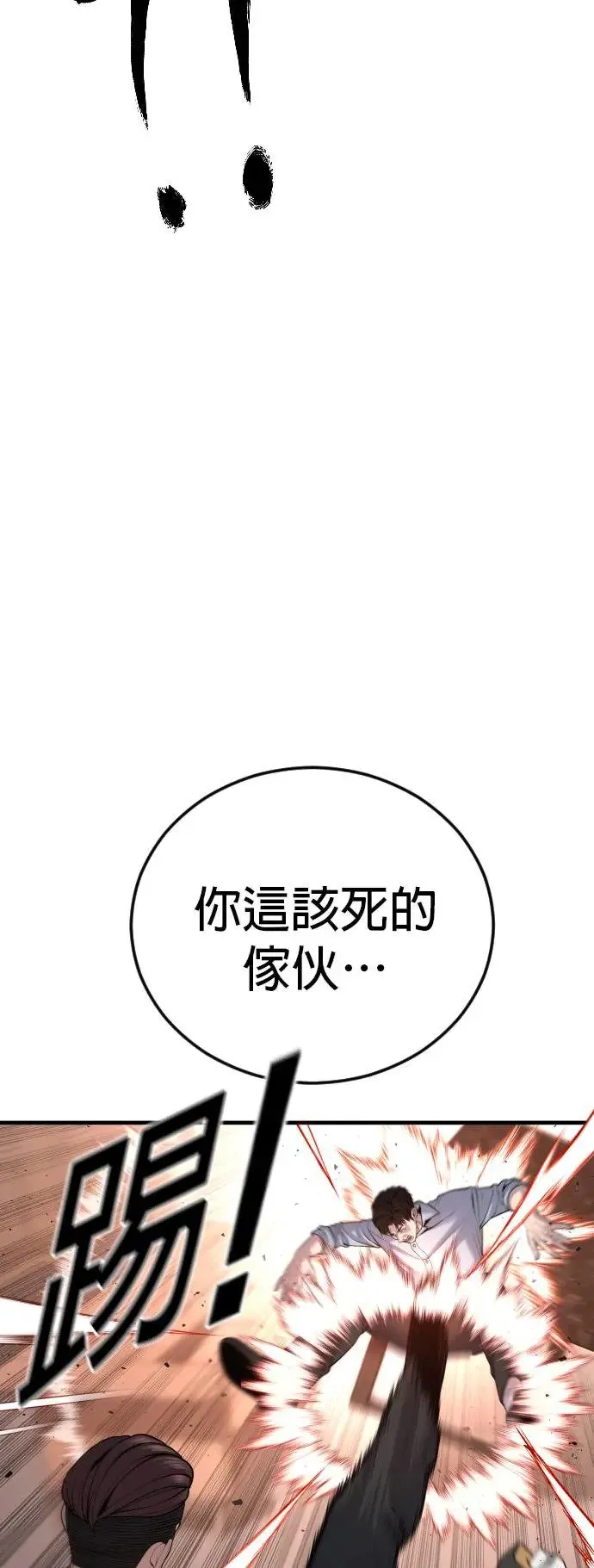第28话 高潮 第31页