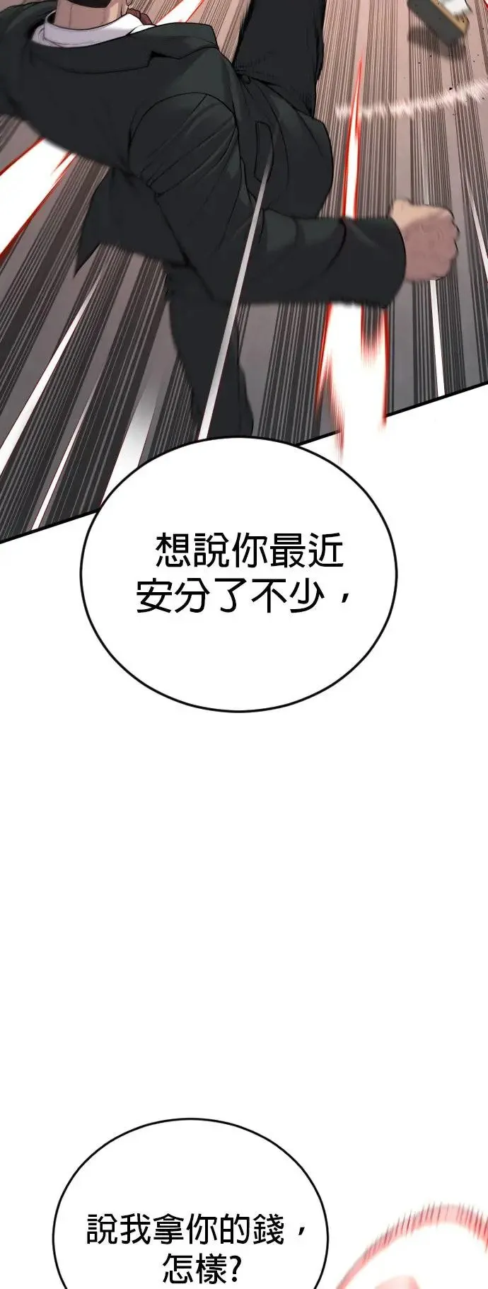 第28话 高潮 第32页
