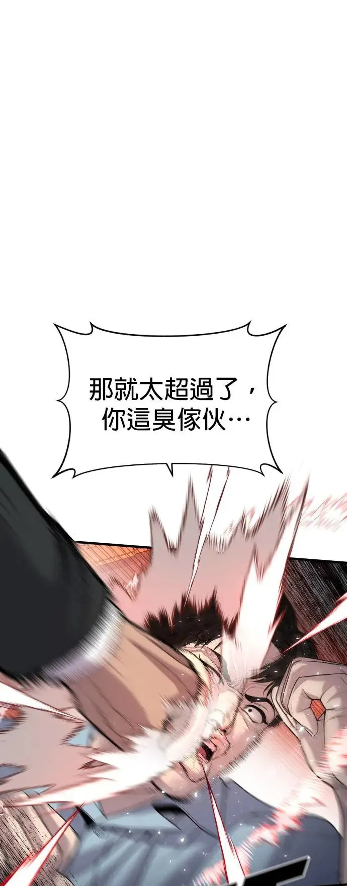 第28话 高潮 第35页