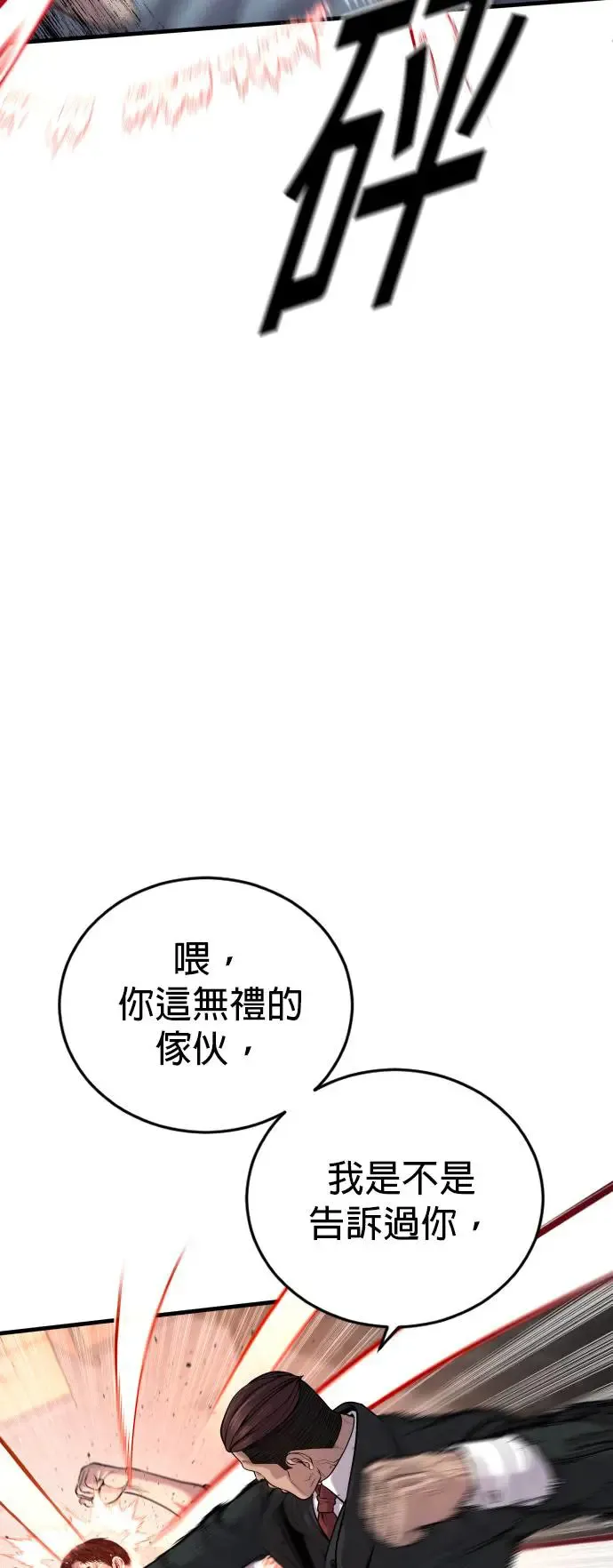第28话 高潮 第36页