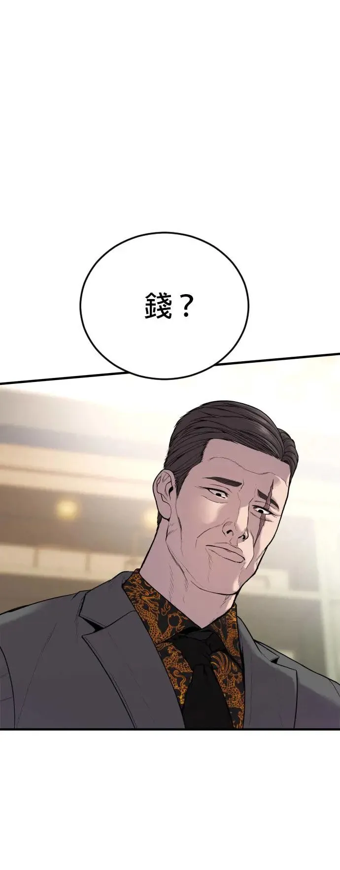 第28话 高潮 第39页