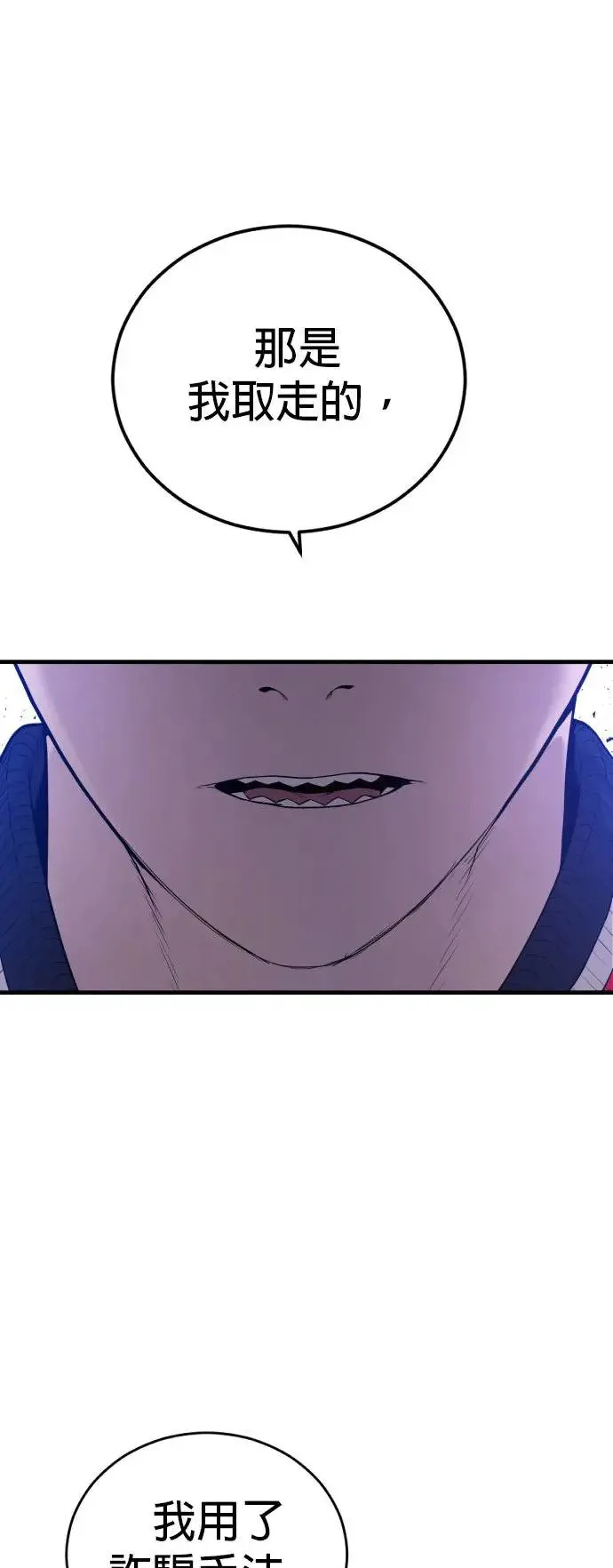 第28话 高潮 第40页